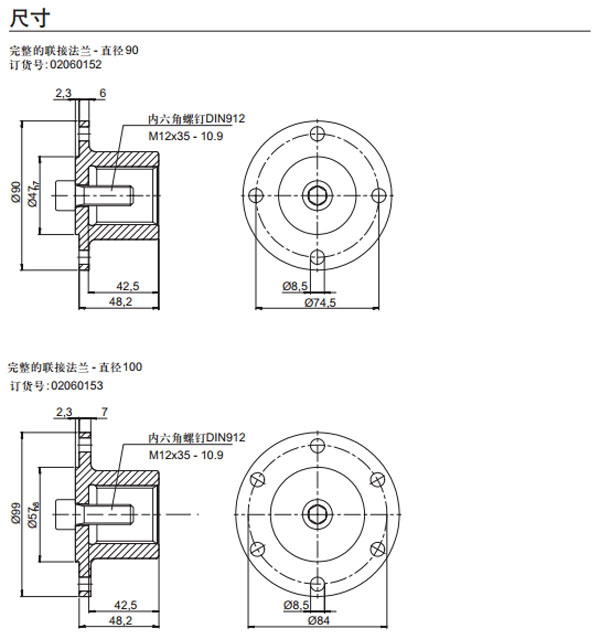 力士樂(lè) 萬(wàn)向軸連接法蘭圖紙3.jpg
