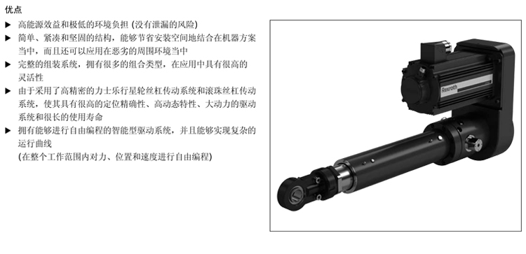 電動(dòng)缸EMC-HD